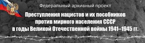 Против мирного населения