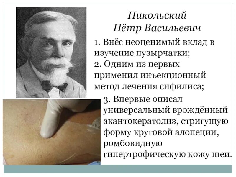 Маккормик маркетинг. Пирогов эфирный наркоз. Он первый применил. Ж эскироль психодиагностика. Пирогов впервые применил:.