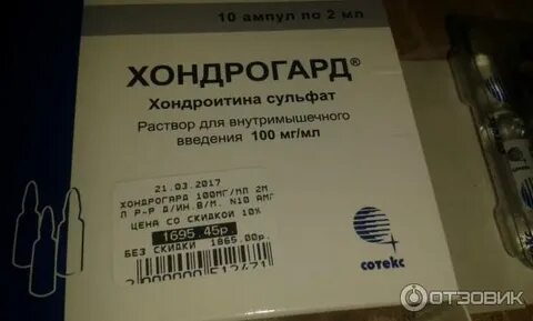 Хондрогард планета здоровья