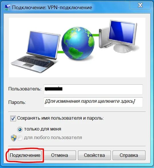 Щелкните по кнопке подключить. Картинка щелкните здесь. Щелкните здесь чтобы подключиться к системе. Как на анидиске подключаться без подтверждения.