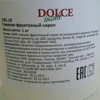 Глюкозно фруктозный сироп