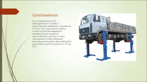 Г п 10