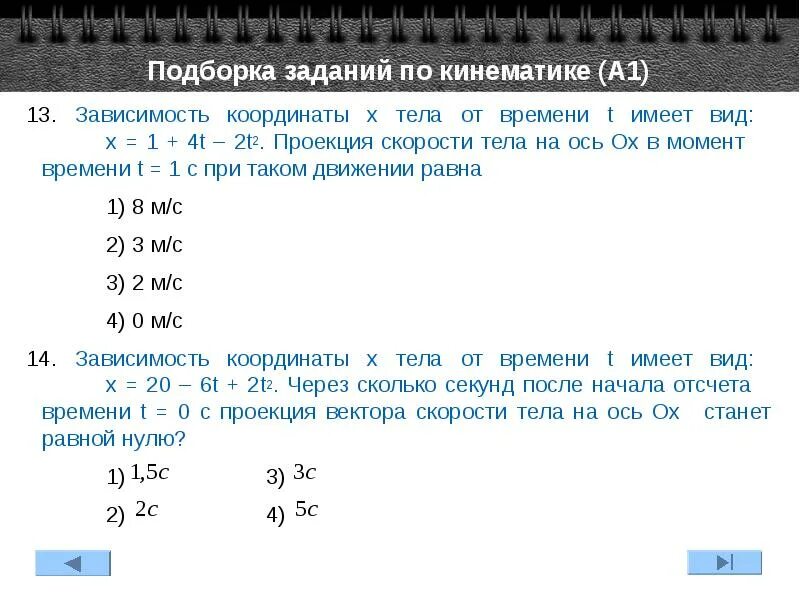 X1 3 t. Зависимость координаты х тела от времени. Зависимость координаты х от времени. Зависимость координаты от времени имеет вид. Зависимость координаты от времени t.