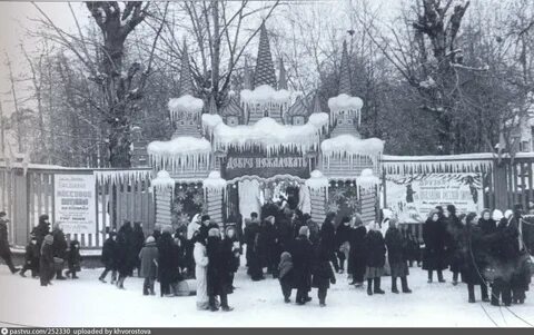 Революция сад
