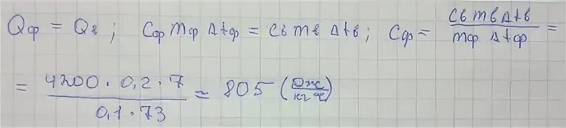 Массой 100 г при температуре