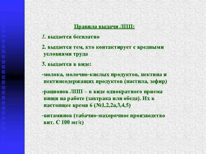 Нормой предоставления является