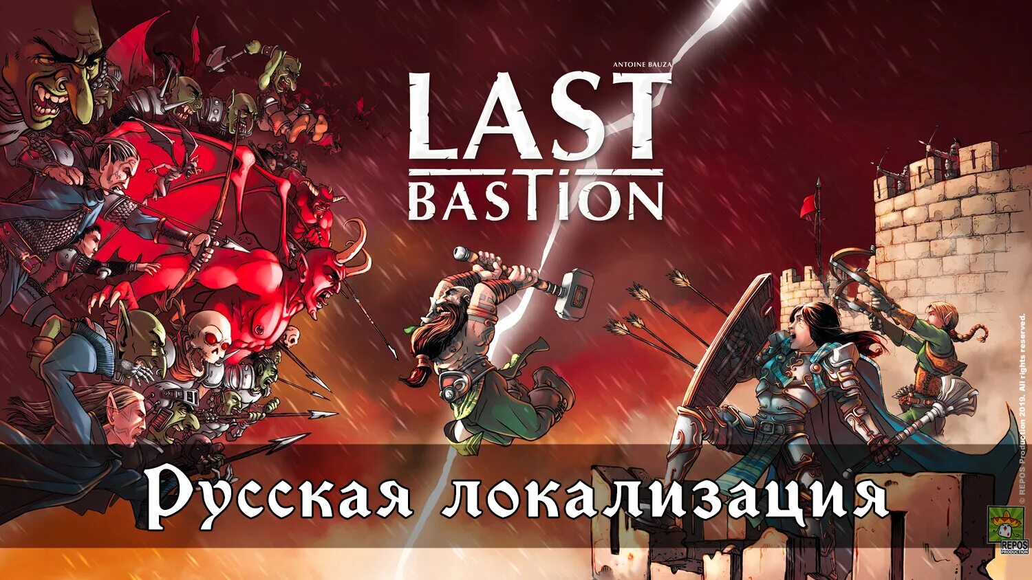 Последний Бастион настольная игра. Игра the last Bastion. Бастион игра персонажи. Рип Бастион.