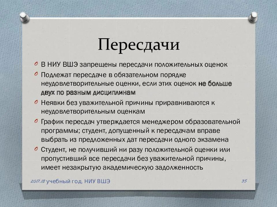 Сколько попыток дается на сдачу экзамена. Пересдачи основных государственных экзаменов. Академическая задолженность. Пересдача ОГЭ. Пересдача с комиссией в вузе.