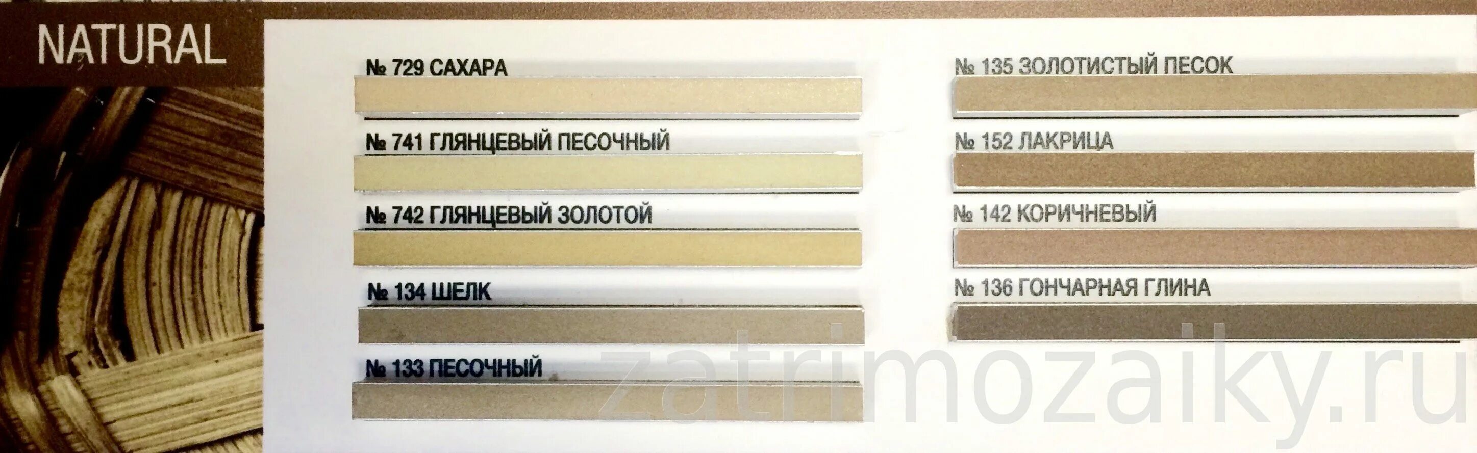Mapei Kerapoxy Design цветовая палитра