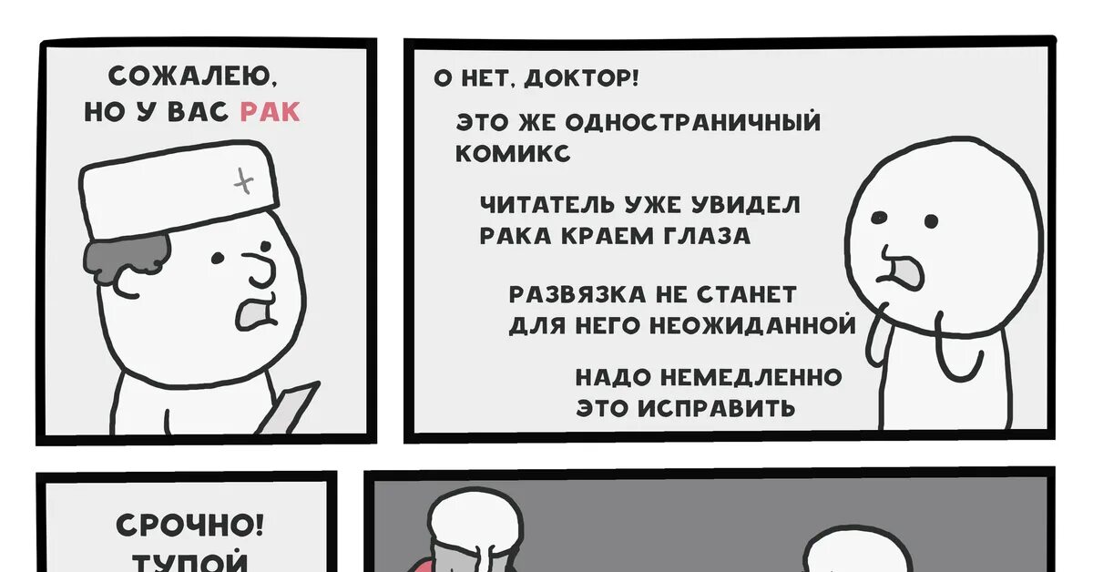 Пикабу рак. Пикабу рак. Веб комикс. Гороскоп юмор. Прикольные фразы на аватарку.