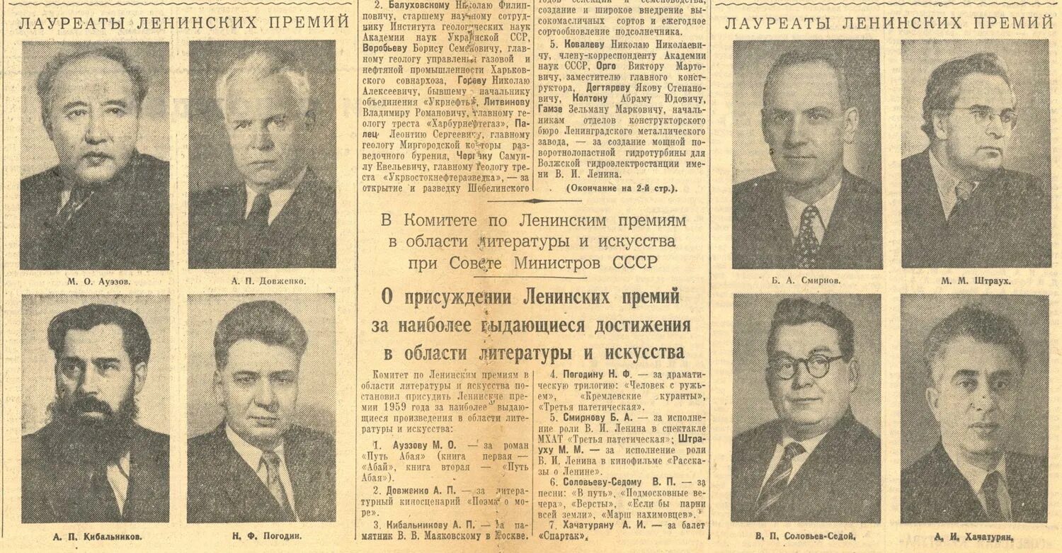 И еще немного о Сталинской премии в области литературы 