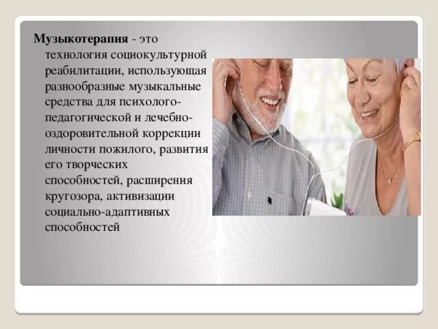 Программа социокультурной реабилитации