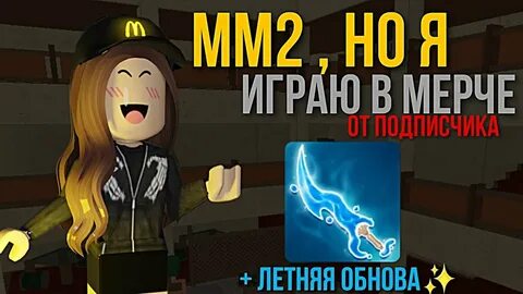 Когда закончится обновление в мардер мистери 2