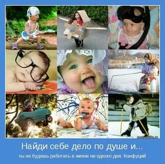 Как найти дело по душе кратко