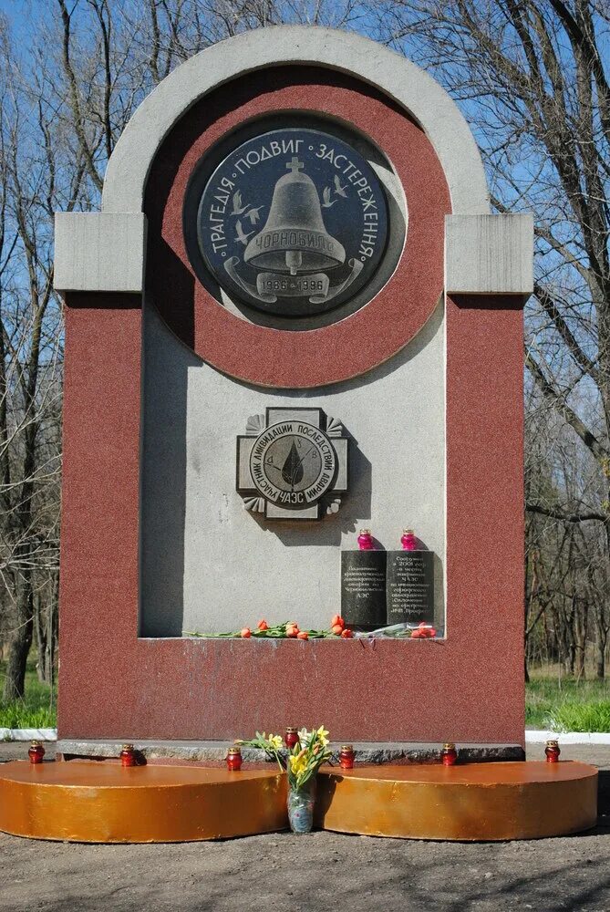Памятники пострадавшим в результате аварии на ЧАЭС - Komariv - LiveJournal