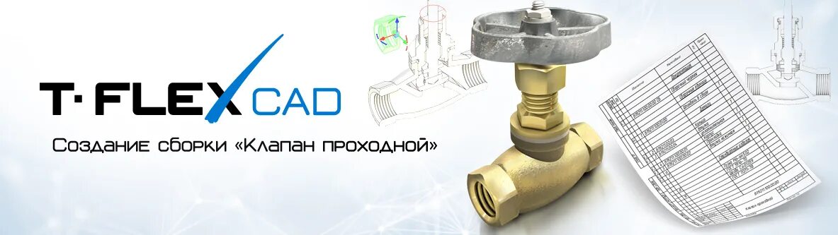 Он создан и собран на. Сборка клапана. клапанные сборки фирмы. создание сборки. буровое оборудование проходной клапан тройной.