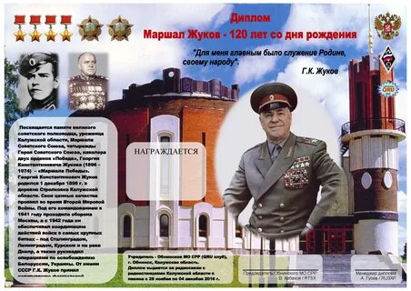 Дата рождения георгия