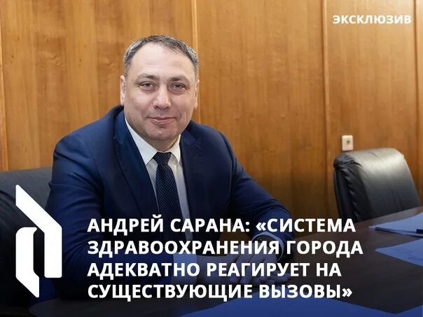 Комитет по здравоохранению санкт-петербурга. Сарана комитет по здравоохранению. Сарана комитет по здравоохранению. Сарана комитет по здравоохранению. Сарана комитет по здравоохранению.