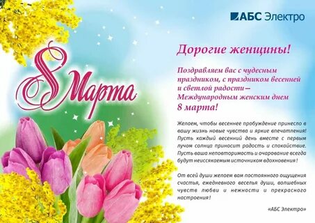 С днем женского 6