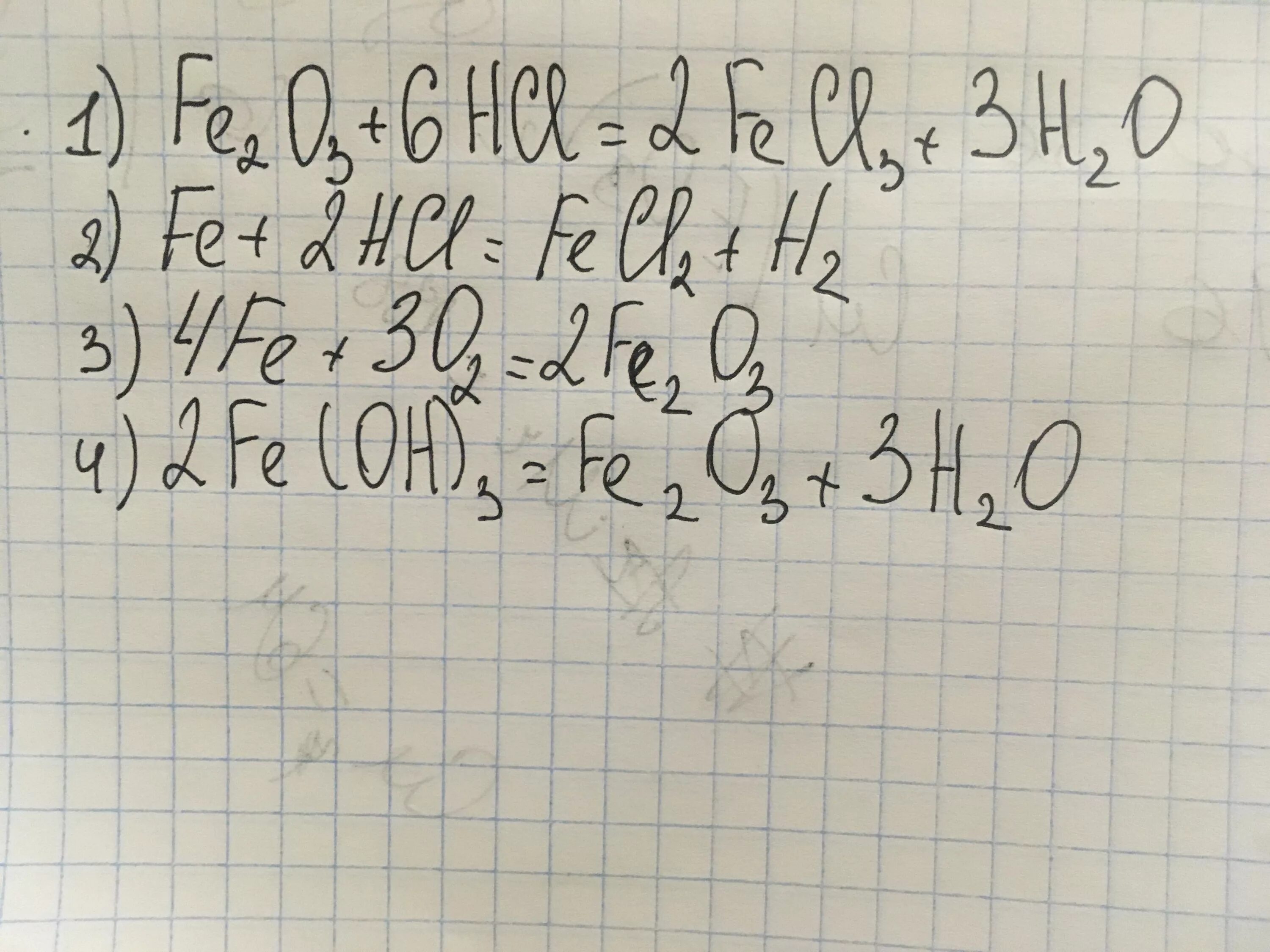 Hcl fe o. Fe+fecl3+h2o. Fe HCL fecl2. Fe HCL fecl2 ОВР. Fe+HCL fecl2+h2.