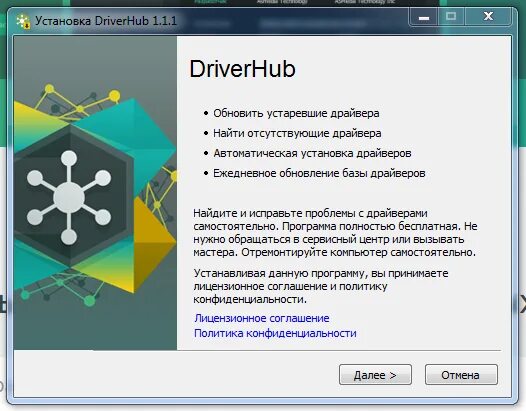 Driver Hub. Драйвер хаб приложение. Driver Hub для Windows 7. DRIVERHUB 2.