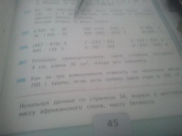 Площадь прямоугольника одна сторона которого 4 см равна. Площадь прямоугольника одна сторона которого 4 см равна 36. Площадь прямоугольника одна сторона которого 4см равна 36см. Площадь прямоугольника 1 сторона которого 4 см равна 36 см. Одна сторона прямоугольника 4см