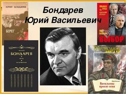 Окопный реализм писателей