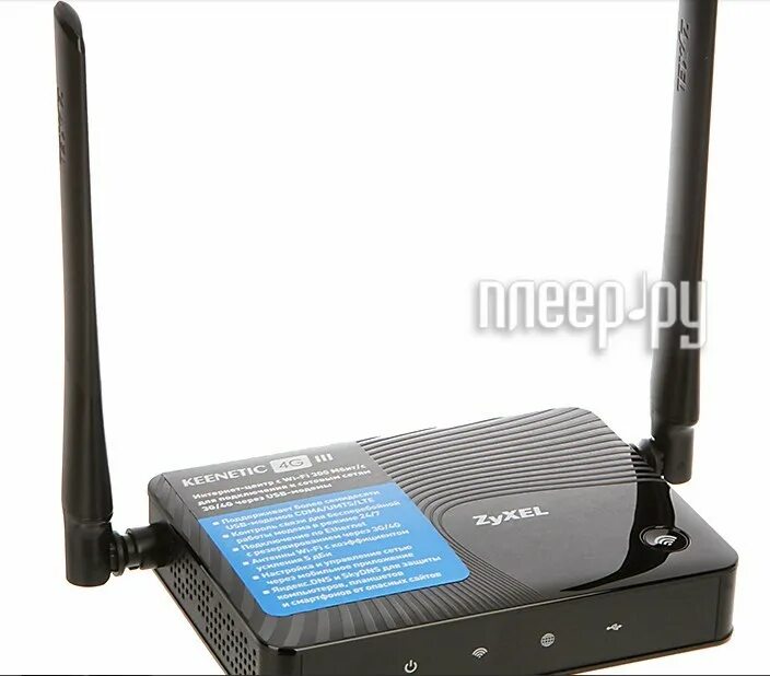 Keenetic роутер 1714. Роутер zyxel 4g. zyxel keenetic 4g iii. wi-fi роутер zyxel keenetic 4g. роутер keenetic 4g lll.