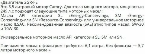 Объем масла в двигатель тойота камри 2.5