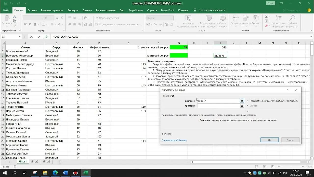 11 задание егэ информатика формулы. Excel ОГЭ. Эксель ОГЭ Информатика. Формулы excel для ОГЭ. Формулы эксель для ОГЭ по информатике.