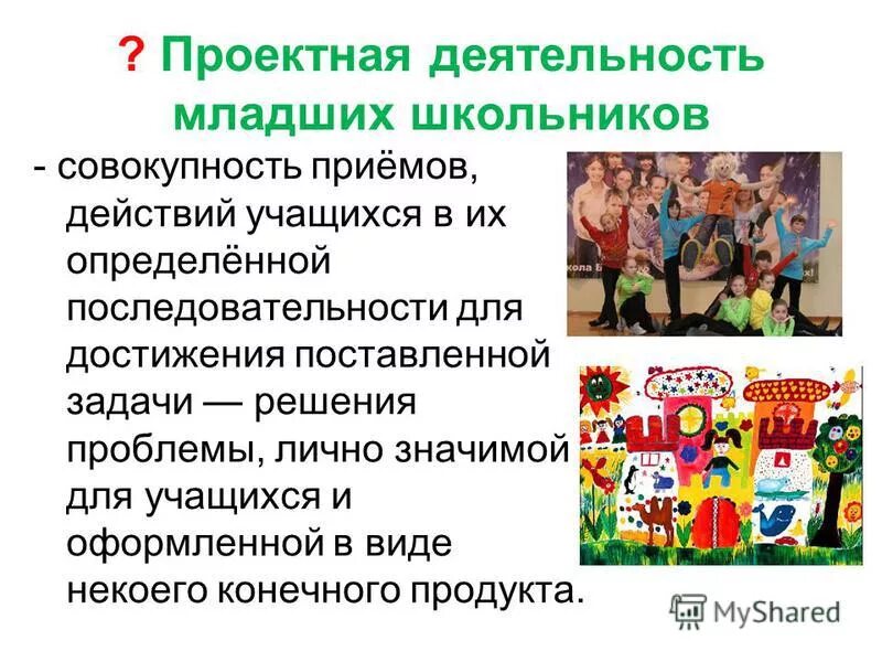 общественная деятельность младших школьников. общественно полезный труд в начальной школе. прогимназия 1723 москва. общественная деятельность младших школьников. прогимназия 1723 фото.