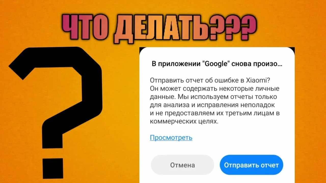 Приложение сервисы google сбой. В приложении google снова произошел сбой. Black russia в приложении случился сбой. В приложении сервисы google play произошла ошибка. Приложение google снова ошибка.