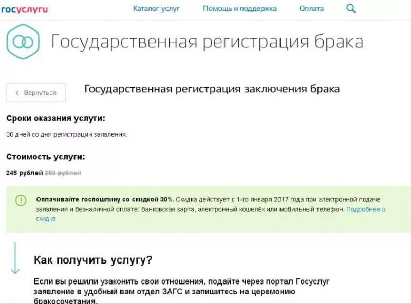 Госуслуги замужество. Заявление на госуслугах регистрация брака. Заявление в ЗАГС через госуслуги. Отмена регистрации брака через госуслуги. Заявление на регистрацию брака госуслуги.