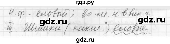 Русский 5 класс упражнение 172. Русский 5 класс упражнение 172