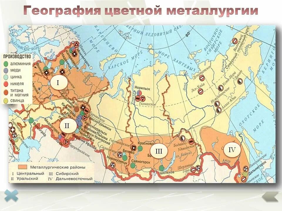 Центры цветной металлургии в России на карте. Основные центры цветной металлургии в России на контурной карте. Центры черной и цветной металлургии в России контурная карта. Карта добычи цветной металлургии в России. Назовите крупнейшие месторождения