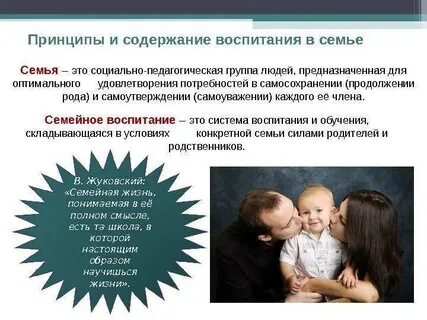 Содержание семейной жизни