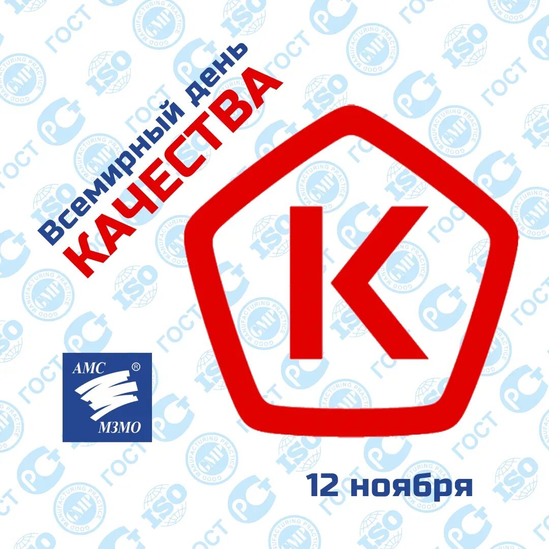 День качества 2015