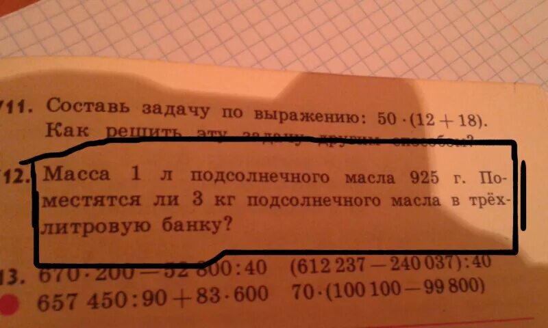 Масло подсолнечное л в кг. Сколько кг в 1 литре масла растительного. Литр растительного масла в кг. Сколько литров в кг растительного масла. Сколько в кг литров масла.