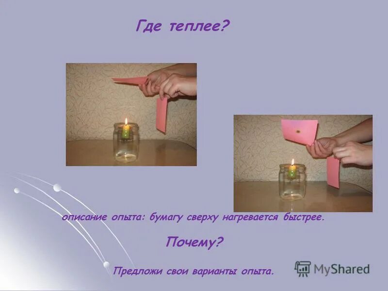 Чай остывает. Нагревание ложки. Какая ложка нагреется быстрее. Нагревание ложки в чае. Какая ложка нагреется быстрее.