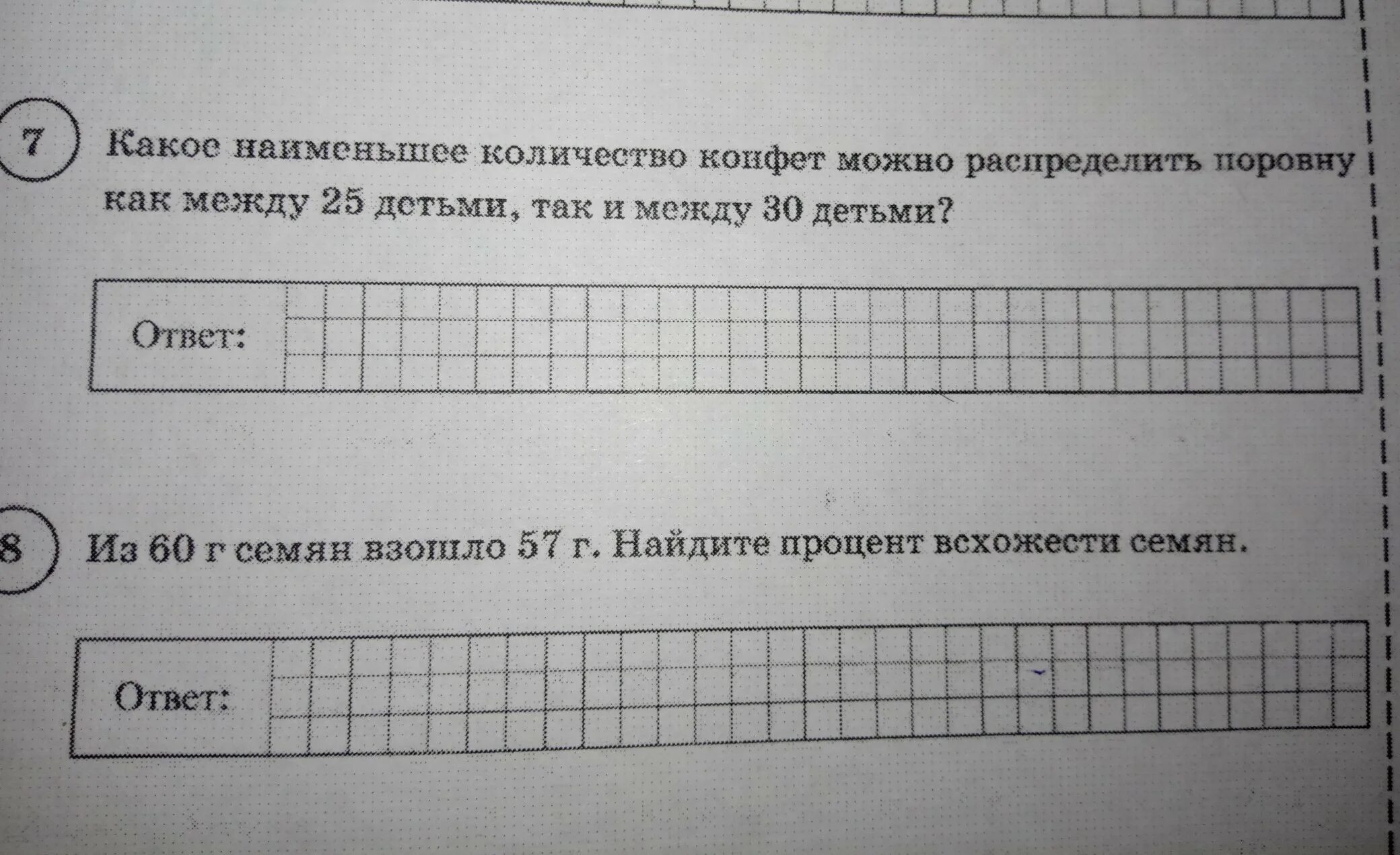 Какое наименьшее количество конфет. Какое наименьшее количество. Поровну это как. Какое самое маленькое количество конфет. Какое наименьшее количество детей могло учиться