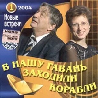 Передача в нашу гавань заходили корабли