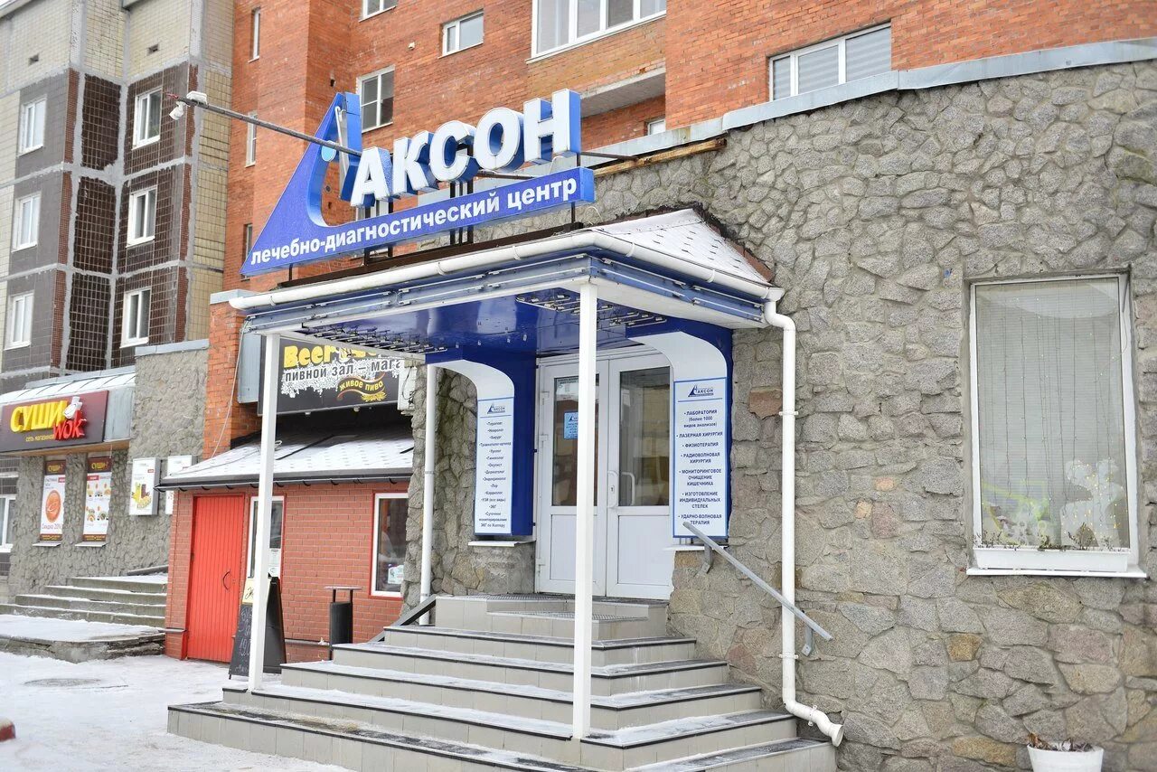 Клиника Аксон в Выборге. Приморская улица Выборг. Аксон медицинский центр Новосибирск. Медицинский центр "Приморский".