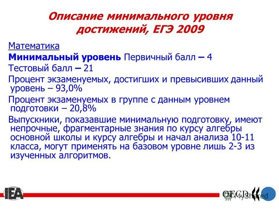 Культура 20-х годов в ссср таблица. Ед состав. Огэ по географии 2022 баллы и оценки. С объединением страны была достигнута егэ русский. С объединением страны была достигнута егэ русский.