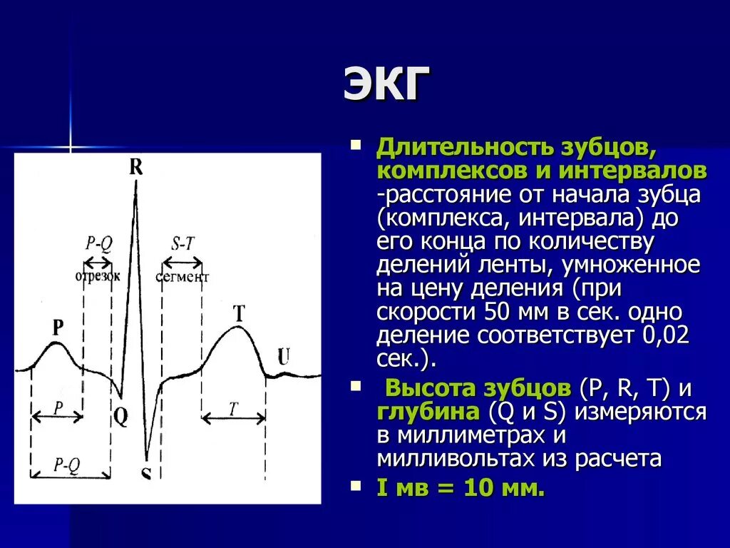 Pq сек