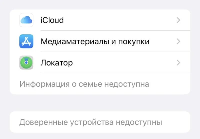App store пишет нет подключения к интернету Ошибка сети проверьте подключение