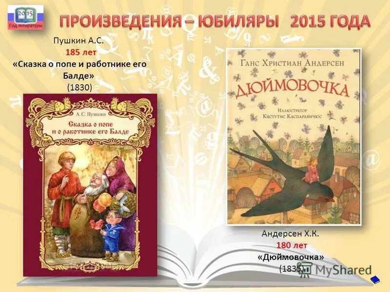 сказка о попе и работнике его балде иллюстрации. с. пушкин о попе и работнике его балде. сказка про попа и работника балда. сказка о попе и работнике его балде отрывок наизусть.