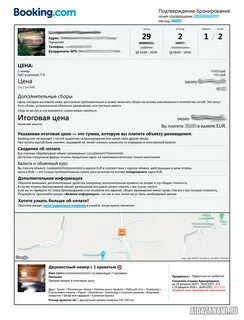 Как выглядит подтверждение