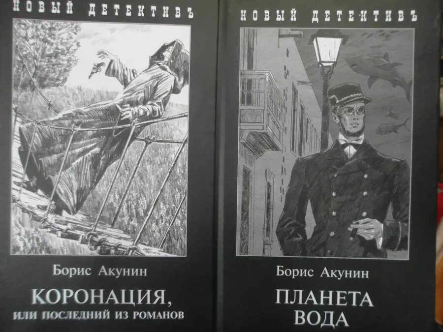 Коронация или последний из Романов. Б Акунин коронация или последний из Романов. Акунин коронация, или последний из Романов книга обложка. Слушать аудиокнигу акунина яма