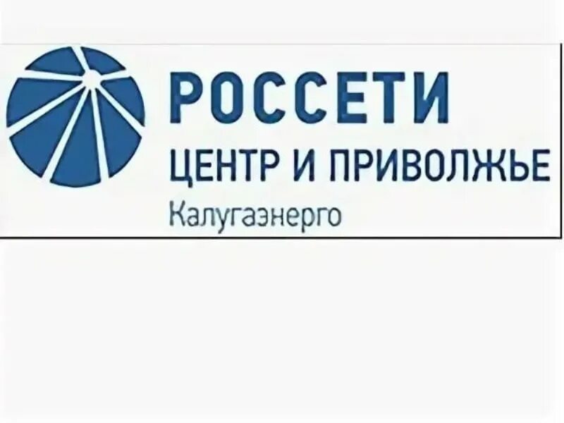 Россети центр. Россети центр и Приволжье. Россети Калуга. Россети центра и Приволжья Калугаэнерго. Россети московская телефон горячей