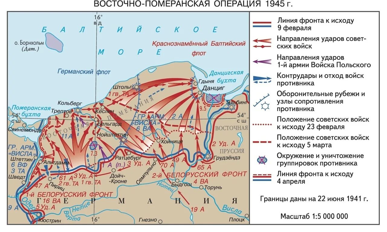 Восточно-Померанская операция 1945 карта. Восточно Померанская операция 1945 год. Восточно-Прусская операция (1945). Восточно-Прусская операция 1944. Прусская операция дата